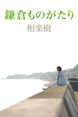 原央莎莉